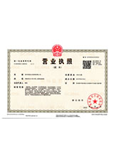 赤城营业执照副本